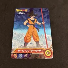 スーパードラゴンボールヒーローズ ヒーローアバターカードのサムネイル