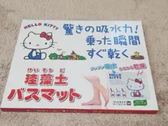 2025年最新】ハローキティバスマットの人気アイテム - メルカリ