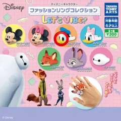 ディズニーキャラクター ファッションリングコレクション