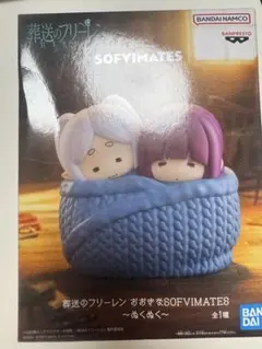 葬送のフリーレン おおきなSOFVIMATES ぬくぬく 12体セット - メルカリ