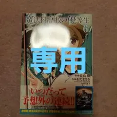 よっちゃん様専用 リクエスト 4点 まとめ商品