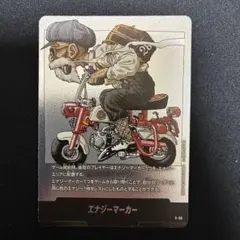 エナジーマーカー パラレル e-58 亀仙人 28巻 マンガ - メルカリ