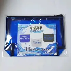 SEGA ラッキーくじ　呪術廻戦 H賞 クリア ポーチ　ブルー