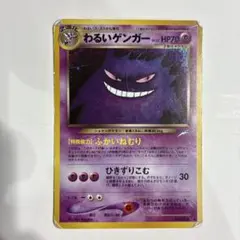 2026年最新】ポケモンカード わるいゲンガーの人気アイテム - メルカリ