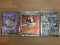 メガドリームex 3枚セット