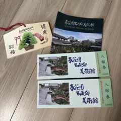 春花園BONSAI美術館　入場券2枚