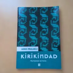 KIRIKINDAD 2 Aino Praakli エストニア 編み物図案集