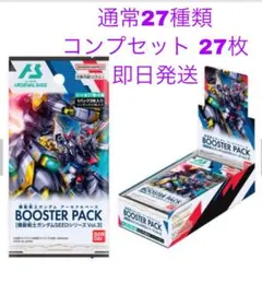 ガンダムアーセナルベースSEEDブースターパックVol.3未開封3BOXセット