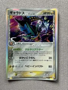 ギャラドス δ ☆ 拡張パック ホロンの幻影 024/052 - メルカリ