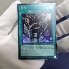遊戯王OCG 神鳴り トレーディングカード