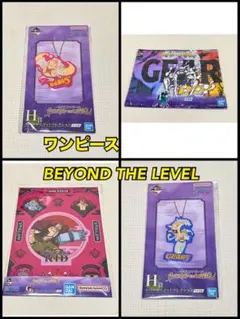 ⭐️ワンピース⭐️一番くじ BEYOND THE LEVEL F賞 G賞 H賞