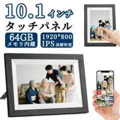 デジタルフォトフレーム 10インチ