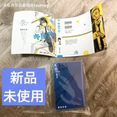 豆ガシャ本 週刊少年ジャンプ ジャンプコミックスコレクション 03 【キルアオ】