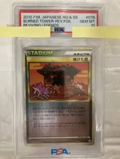 PSA10 支配者の祝福 HUNTER × HUNTER グリードアイランド - メルカリ
