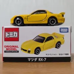 トミカ博 2023 No.32 グリーン 緑 マツダ RX-7 RX7 ミニカー - メルカリ