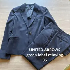 グリーンレーベルリラクシング　レディーススーツ