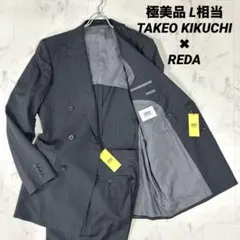 reda スーツ