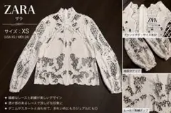美品⭐︎ZARA レースブラウス ホワイト XS