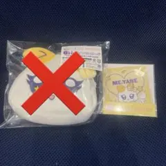 ミーアイ 高見文寧 副くじ まとめ売り