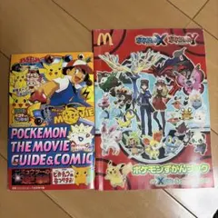 映画ポケットモンスター 公式ガイドコミック　コロコロコミック8月号付録　B702