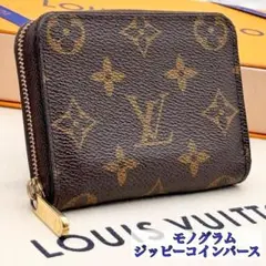 2025年最新】ルイヴィトンジッピーコインパースの人気アイテム