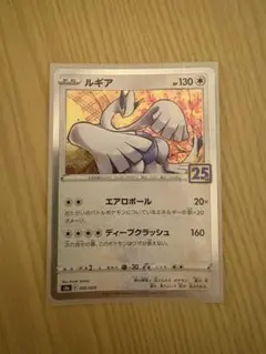 2026年最新】ルギア25thの人気アイテム - メルカリ