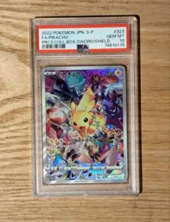 【PSA10】プレシャスコレクターボックス プロモカード ピカチュウ