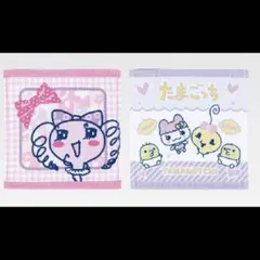 たまごっち　一番くじ　E賞 あのころのハンドタオル　2種セット
