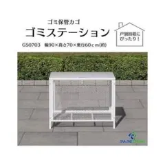 新品商品 鉄ゴミ箱 0703 大 新品 未使用 開閉可能 ゴミ箱 - メルカリ