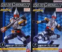 2026年最新】shodo 仮面ライダーブレイドの人気アイテム - メルカリ