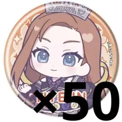プリティーリズム ソミン 缶バッジ 50個 おおぞらのシンフォニア