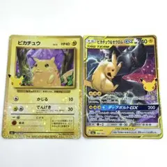 【新品未使用】ポケモンカード ピカチュウ＆ゼクロムGX セット