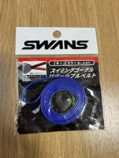 スイミングゴーグル