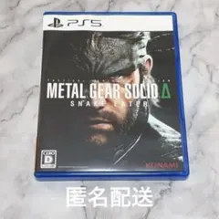 PS5 METAL GEAR SOLID Delta: SNAKE EATER