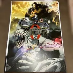 【新品】呪術廻戦 一番くじキービジュアルポスター 乙骨憂太 夏油傑 劇場版