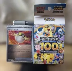 ポケモンカードゲーム スタートデッキ100 フルミラー 未開封 - メルカリ