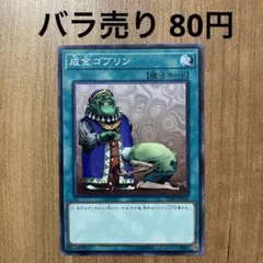 【哭きの竜12575】たかやん様 リクエスト 3点 まとめ商品