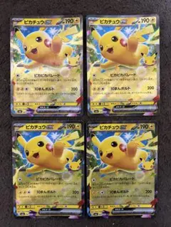 ポケモンカード 30周年 ピカチュウex まとめ売り5枚 - メルカリ