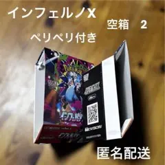 ポケカ 空箱×37 ペリペリ付き 2025年最新】ポケカ 空箱 ぺりぺりの人気アイテム - メルカリ