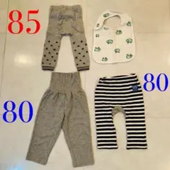ベビー服 まとめ売り 3点セット ズボン パンツ スタイ サイズ80 85