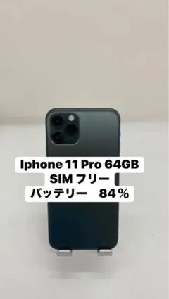 Iphone 11 Pro 64GB Sim フリー 80544