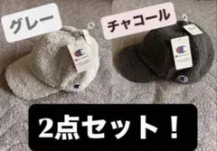 【新品2点セット】Champion ボアフリースキャップ 2点セット　ウィメンズのサムネイル