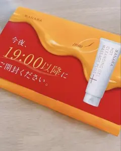 マナラホットクレンジングゲルマッサージプラス 7日分❤️新品　未使用❤️