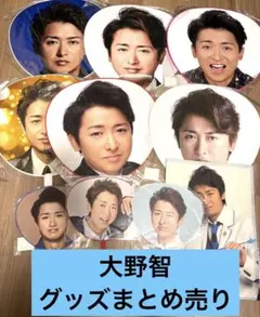 2026年最新】大野智 ドラマの人気アイテム - メルカリ