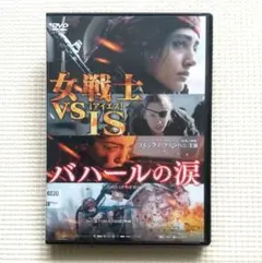 バハールの涙 レンタル落ちDVD ゴルシフテ・ファラハニ エマニュエル・ベルコ