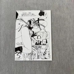 百と卍 2巻 応援書店特典 ペーパー