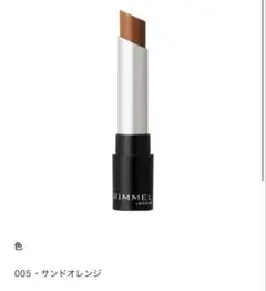 リンメル　ラスティングフィニッシュクリーミィモイストリップ　サンドオレンジ