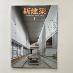 2025年最新】新建築の人気アイテム - メルカリ