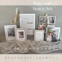 ウェルカムスペース　まとめ売り　モダン　シック　シンプル　小物　セット