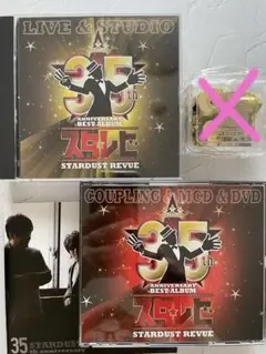 スターダストレビュー 35th Best Album CD&DVDセット